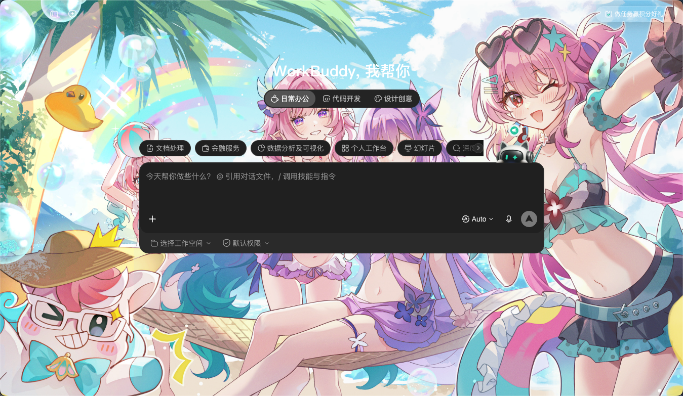WorkSkin 二次元专属主题预览